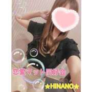 ヒメ日記 2025/08/10 12:58 投稿 ☆HINANO☆ 恋愛マット同好会