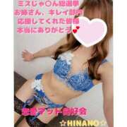 ヒメ日記 2025/08/15 15:38 投稿 ☆HINANO☆ 恋愛マット同好会