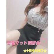 ヒメ日記 2025/08/17 13:18 投稿 ☆HINANO☆ 恋愛マット同好会