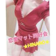 ヒメ日記 2025/09/09 13:38 投稿 ☆HINANO☆ 恋愛マット同好会