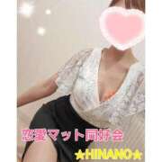 ヒメ日記 2025/09/19 14:08 投稿 ☆HINANO☆ 恋愛マット同好会