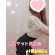 ヒメ日記 2025/10/11 13:38 投稿 ☆HINANO☆ 恋愛マット同好会