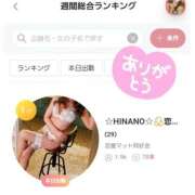 ヒメ日記 2025/11/06 19:16 投稿 ☆HINANO☆ 恋愛マット同好会