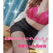 ヒメ日記 2025/11/28 11:08 投稿 ☆HINANO☆ 恋愛マット同好会