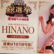 ヒメ日記 2025/12/01 15:08 投稿 ☆HINANO☆ 恋愛マット同好会