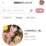 ヒメ日記 2026/01/09 11:08 投稿 ☆HINANO☆ 恋愛マット同好会