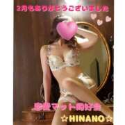 ヒメ日記 2026/03/01 13:08 投稿 ☆HINANO☆ 恋愛マット同好会