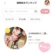 ヒメ日記 2026/03/25 19:48 投稿 ☆HINANO☆ 恋愛マット同好会