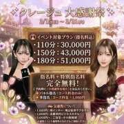 ヒメ日記 2026/03/16 18:36 投稿 あゆみ デリヘルラボ・クレージュ