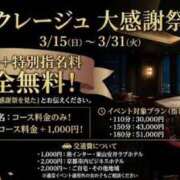 ヒメ日記 2026/03/17 21:10 投稿 あゆみ デリヘルラボ・クレージュ