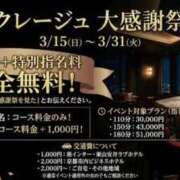 ヒメ日記 2026/03/17 21:26 投稿 あゆみ デリヘルラボ・クレージュ