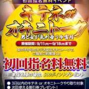 ヒメ日記 2023/09/18 14:19 投稿 りんさん いけない奥さん 梅田店