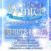 ヒメ日記 2023/12/20 08:20 投稿 りんさん いけない奥さん 梅田店