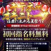 ヒメ日記 2024/08/21 22:23 投稿 りんさん いけない奥さん 梅田店