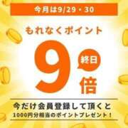 ヒメ日記 2024/09/29 20:14 投稿 りんさん いけない奥さん 梅田店