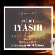 ヒメ日記 2023/09/15 06:09 投稿 癒/iyashi ジュリエット