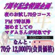 ヒメ日記 2025/05/24 17:38 投稿 松宮桜子 五十路マダム 新潟店(カサブランカグループ)