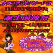 ヒメ日記 2025/11/19 10:30 投稿 松宮桜子 五十路マダム 新潟店(カサブランカグループ)