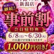 ヒメ日記 2026/06/16 06:38 投稿 松宮桜子 五十路マダム 新潟店(カサブランカグループ)
