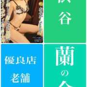 ヒメ日記 2025/02/09 15:02 投稿 エリカ 渋谷蘭の会