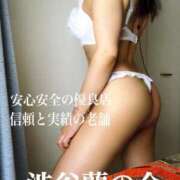 ヒメ日記 2025/03/16 10:47 投稿 エリカ 渋谷蘭の会