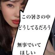 ヒメ日記 2026/07/29 07:45 投稿 エリカ 渋谷蘭の会