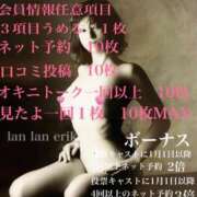 ヒメ日記 2026/09/07 00:05 投稿 エリカ 渋谷蘭の会