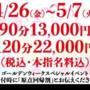 ヒメ日記 2024/04/27 20:30 投稿 じゅりな 上野デリヘル倶楽部