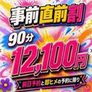 ヒメ日記 2026/09/20 14:21 投稿 じゅりな 上野デリヘル倶楽部