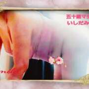 ヒメ日記 2025/02/09 00:44 投稿 石田美希 五十路マダム 松山店（カサブランカグループ）