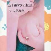 ヒメ日記 2025/04/20 21:42 投稿 石田美希 五十路マダム 松山店（カサブランカグループ）