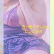 ヒメ日記 2025/05/09 19:36 投稿 石田美希 五十路マダム 松山店（カサブランカグループ）