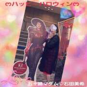 ヒメ日記 2025/10/31 16:04 投稿 石田美希 五十路マダム 松山店（カサブランカグループ）
