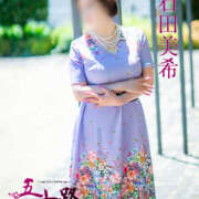 ヒメ日記 2025/11/02 09:58 投稿 石田美希 五十路マダム 松山店（カサブランカグループ）