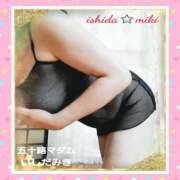 ヒメ日記 2025/11/13 22:40 投稿 石田美希 五十路マダム 松山店（カサブランカグループ）