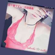 ヒメ日記 2025/11/21 14:28 投稿 石田美希 五十路マダム 松山店（カサブランカグループ）