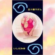 ヒメ日記 2025/12/19 15:30 投稿 石田美希 五十路マダム 松山店（カサブランカグループ）