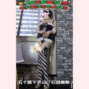 ヒメ日記 2025/12/21 22:08 投稿 石田美希 五十路マダム 松山店（カサブランカグループ）