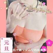 ヒメ日記 2026/01/01 12:04 投稿 石田美希 五十路マダム 松山店（カサブランカグループ）