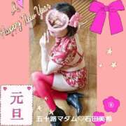 ヒメ日記 2026/01/01 14:02 投稿 石田美希 五十路マダム 松山店（カサブランカグループ）