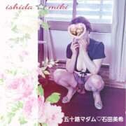 ヒメ日記 2026/01/10 01:38 投稿 石田美希 五十路マダム 松山店（カサブランカグループ）