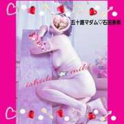 ヒメ日記 2026/01/12 16:38 投稿 石田美希 五十路マダム 松山店（カサブランカグループ）