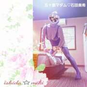 ヒメ日記 2026/01/13 21:12 投稿 石田美希 五十路マダム 松山店（カサブランカグループ）