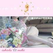 ヒメ日記 2026/01/14 21:28 投稿 石田美希 五十路マダム 松山店（カサブランカグループ）