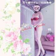 ヒメ日記 2026/01/15 01:00 投稿 石田美希 五十路マダム 松山店（カサブランカグループ）