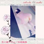 ヒメ日記 2026/01/15 13:10 投稿 石田美希 五十路マダム 松山店（カサブランカグループ）