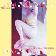 ヒメ日記 2026/01/18 00:30 投稿 石田美希 五十路マダム 松山店（カサブランカグループ）