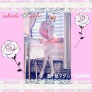 ヒメ日記 2026/01/18 16:00 投稿 石田美希 五十路マダム 松山店（カサブランカグループ）