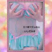 ヒメ日記 2026/01/21 14:00 投稿 石田美希 五十路マダム 松山店（カサブランカグループ）