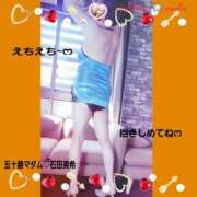 ヒメ日記 2026/01/24 23:16 投稿 石田美希 五十路マダム 松山店（カサブランカグループ）